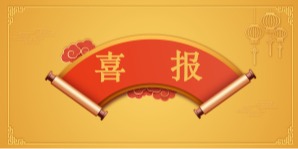 新澳门六合彩开奖