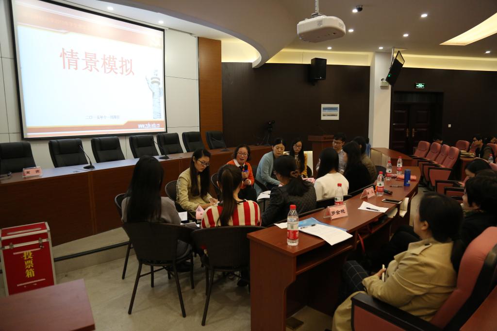 组织生活会模拟