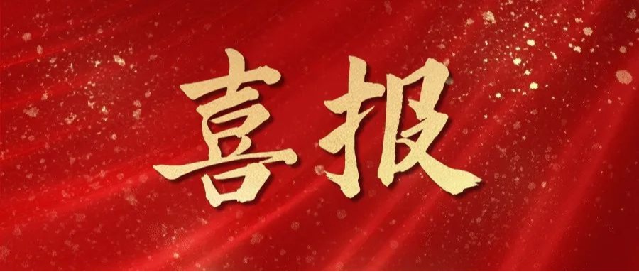 新澳门六合彩开奖