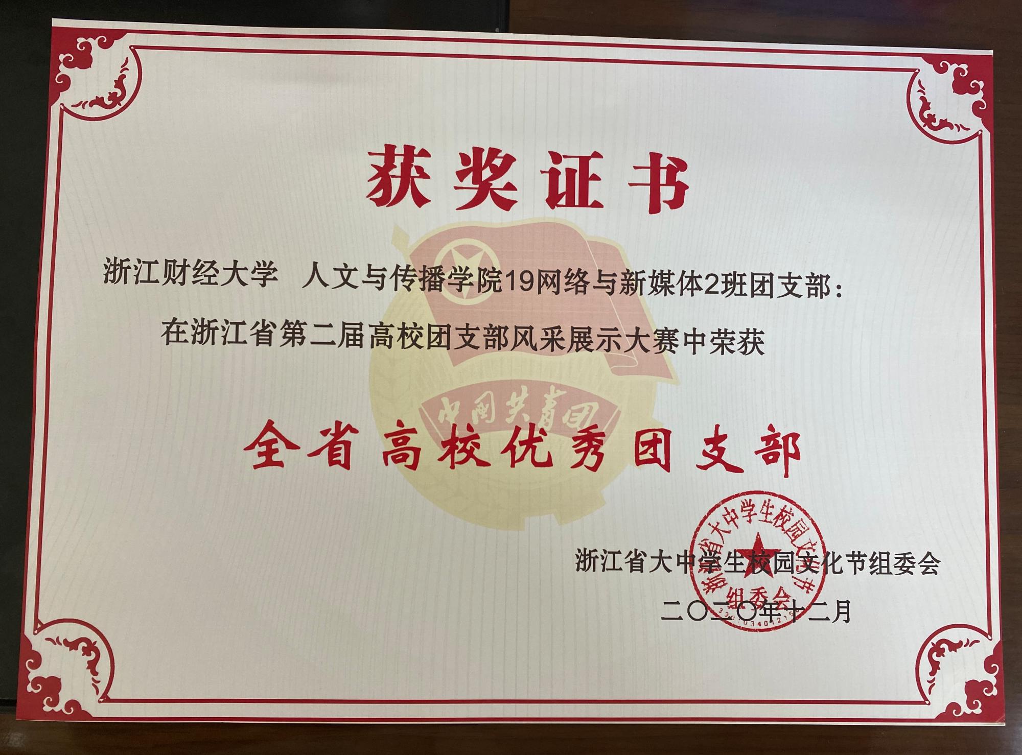 新澳门六合彩开奖