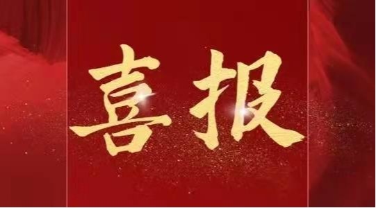 新澳门六合彩开奖