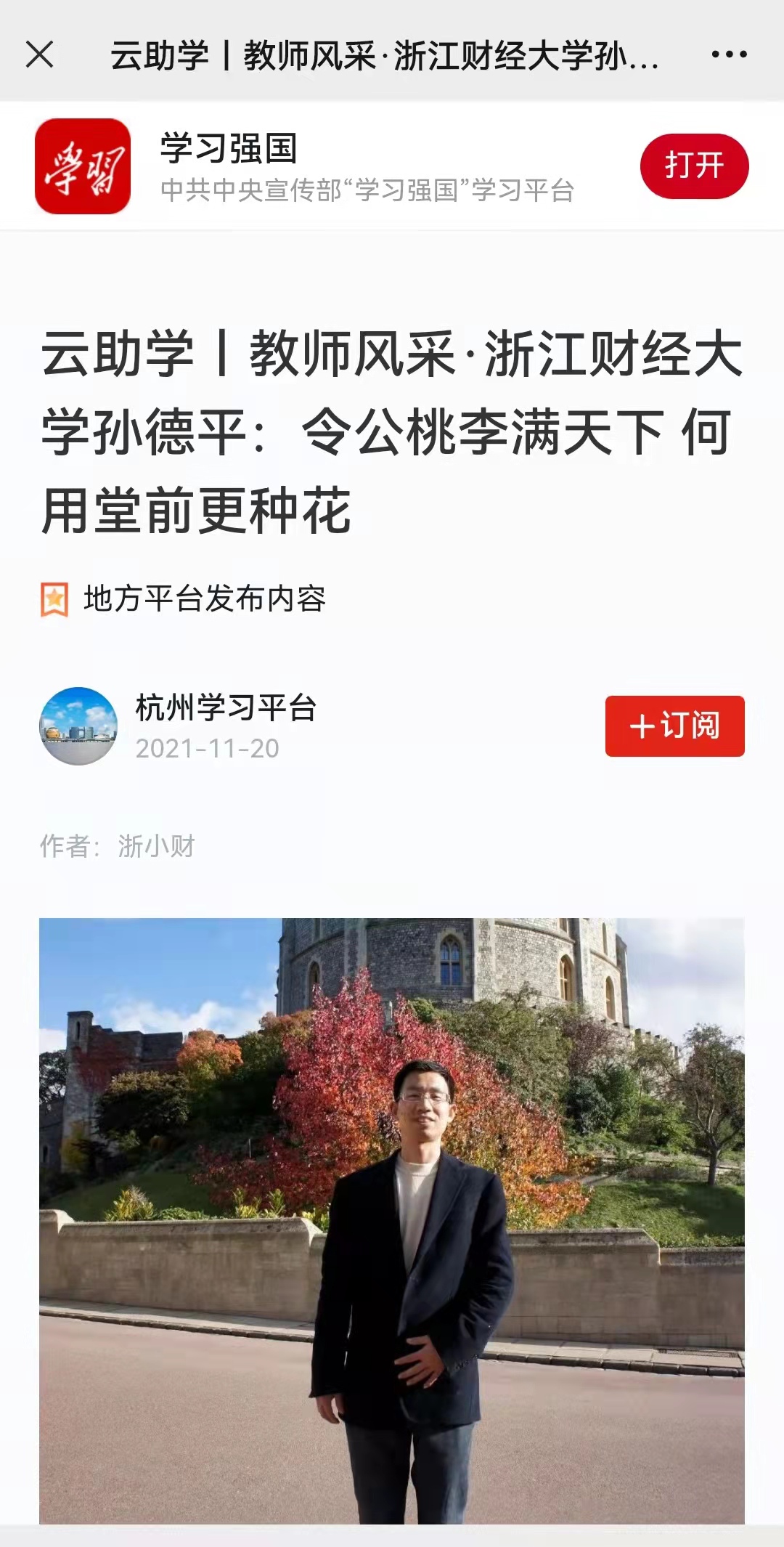 新澳门六合彩开奖