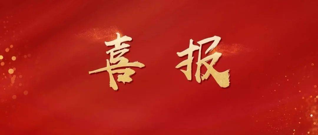 新澳门六合彩开奖